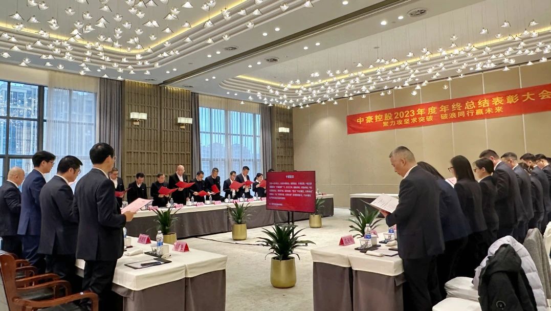 J9官方网站集团2023年度年终总结表□□□□彰大会圆满召□□开